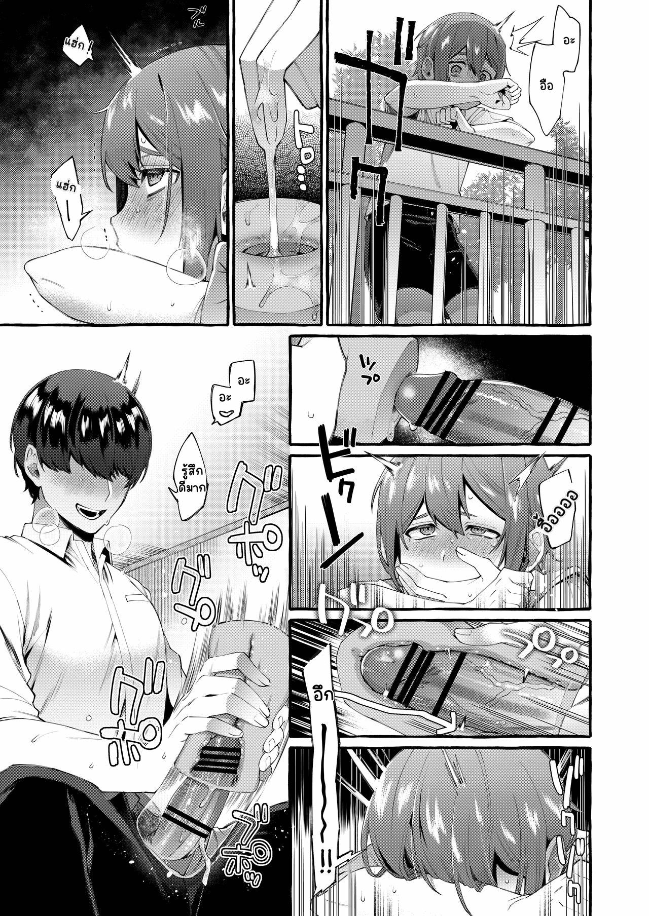 ก้นกระป๋องของพี่ชาย-12